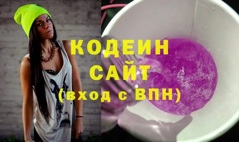 продажа наркотиков  MEGA ONION  Кодеиновый сироп Lean напиток Lean (лин)  Берёзовка 